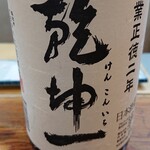 大寿司 - 宮城県のけんこんいち♡　米所は旨いよね