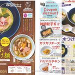 クリーミーTonkotsuラーメン 麺家 神明 - POP。神明安城店(愛知県安城市)食彩品館.jp撮影