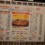 たまには焼肉 - 