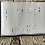 ろばたやき山ろく - 