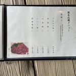 ろばたやき山ろく - 