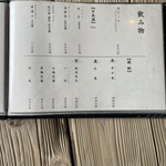 ろばたやき山ろく - 