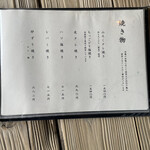 ろばたやき山ろく - 