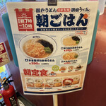 瀬戸うどん - 