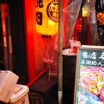 たまには焼肉 渋谷店 - 