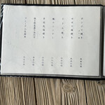 ろばたやき山ろく - 