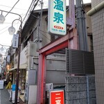 Ninomiya Onsen - 