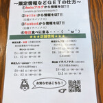 拉麺 イチバノナカ - 限定情報