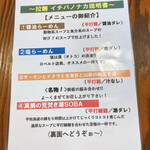 拉麺 イチバノナカ - 説明平打ち麵から変わった？ｗ