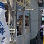 あけみちゃん号 - 