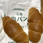 塩パン屋 パン・メゾン - 塩パン