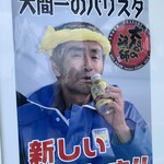 あけみちゃん号 - 