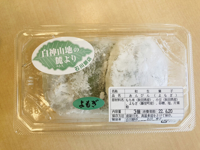 石川餅店 - 二ツ井（和菓子）の写真