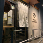 炭焼 おかげさん - エントランスと暖簾