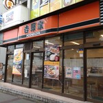 Yoshinoya - 