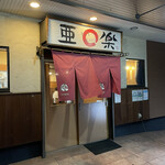 A raku - 店エントランス