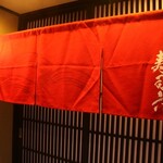 Gion Sushiroku - 