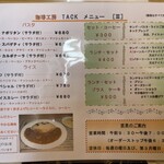 珈琲工房 TACK - 食事メニュー