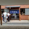 Murano Naka Shokudou - 【2022.6.18(土)】店舗の外観