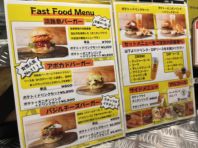 メニュー写真 : 淡路島バーガー専門店 SHIMAUMA BURGER お初天神店