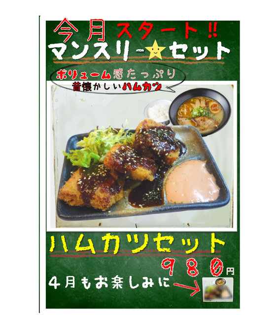 桂花亭 門真市 ラーメン 食べログ