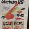 獅子銀 道の駅とうじょう店