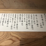 悦凱陣と自然ワイン　トリコ - メニュー