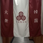 Taishuu Kankoku Kankoku Chuudoku Nagoyaekiten - 