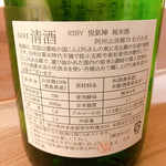 悦凱陣と自然ワイン　トリコ - 悦凱陣 純米酒 R3BY 阿州山田錦70　無濾過生　ラベル