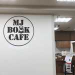 MJ BOOK CAFE　ｂｙ Mi Cafeto - 