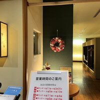 フレンチレストラン にき亭 そごう横浜店 - 入口