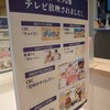 うなぎのうな泰 錦店