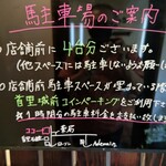 カジュアル洋食 ア ドゥマン - 