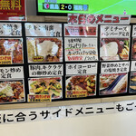 わ楽 - 店内メニュー② 