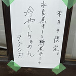 彩色ラーメン きんせい総本家 夢風 - 