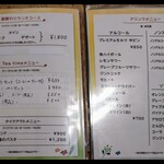 カジュアル洋食 ア ドゥマン - 