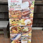 わ楽 - 店外メニュー　R4.6.18