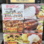 わ楽 - 店外メニュー　拡大　R4.6.18 