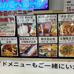 わ楽 - 店内メニュー③ 