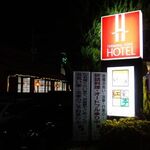 Momiji tei - ホテル外の看板