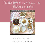 中国料理 鮮菜 - 