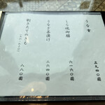 うなぎ亭 友栄 - 