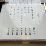 うなぎ亭 友栄 - 