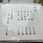 うなぎ亭 友栄 - 