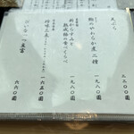 うなぎ亭 友栄 - 