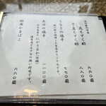 うなぎ亭 友栄 - 