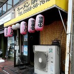 ラーメン ばんばん - 「ラーメンばんばん」外観