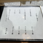 うなぎ亭 友栄 - 