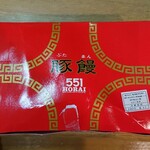 ５５１蓬莱 - 