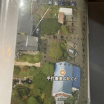 手打蕎麦のたぐと - 